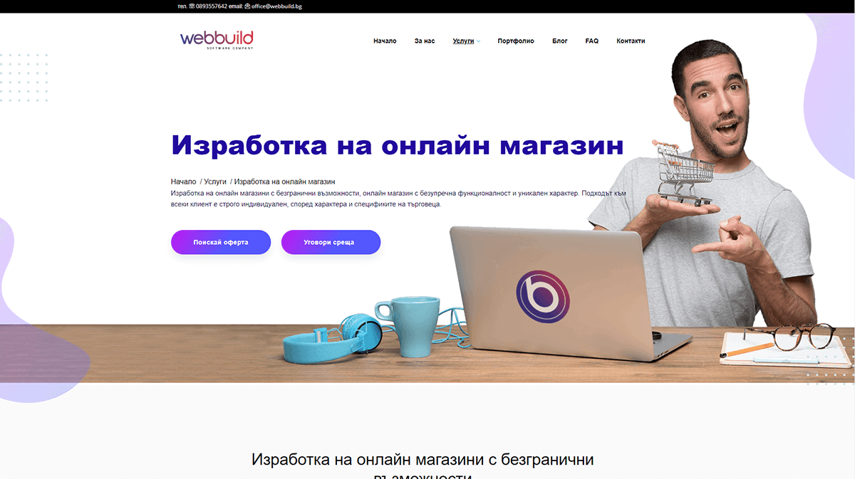 страница с услуги